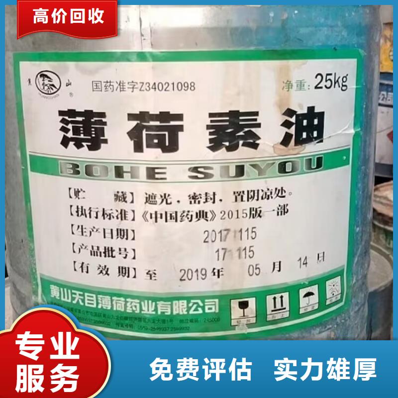 回收橡胶原料行情_二手二甲基硅油批量回收量大从优