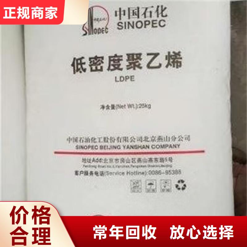回收橡胶原料行情二手颜料高价回收价格公道