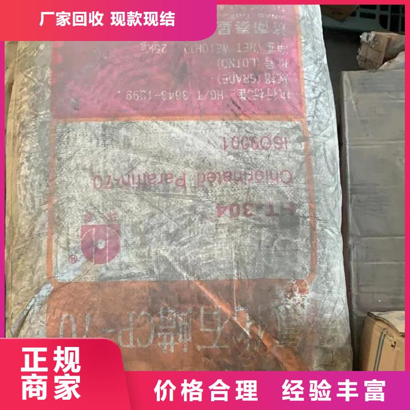 快速上门回收异氰酸酯回收三元正极材料专业评估当地制造商