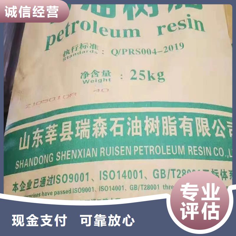 快速上门回收异氰酸酯【回收化工原料】量大从优当地生产商