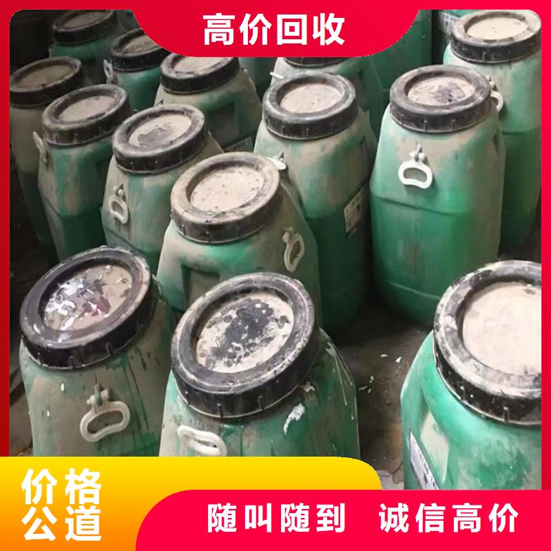 快速上门回收异氰酸酯回收塑料颗粒免费上门服务本地服务商