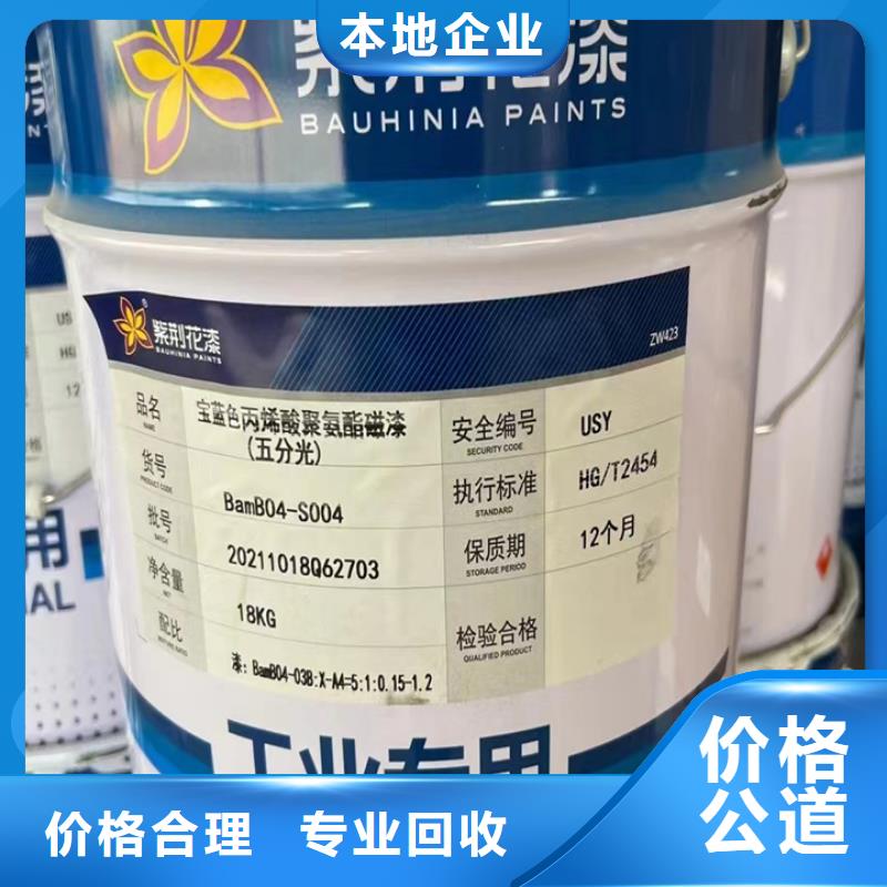【快速上门回收异氰酸酯_回收环氧树脂实力强】专业评估