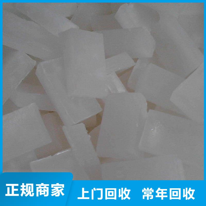 回收石蜡二手废旧溶剂免费上门量大从优