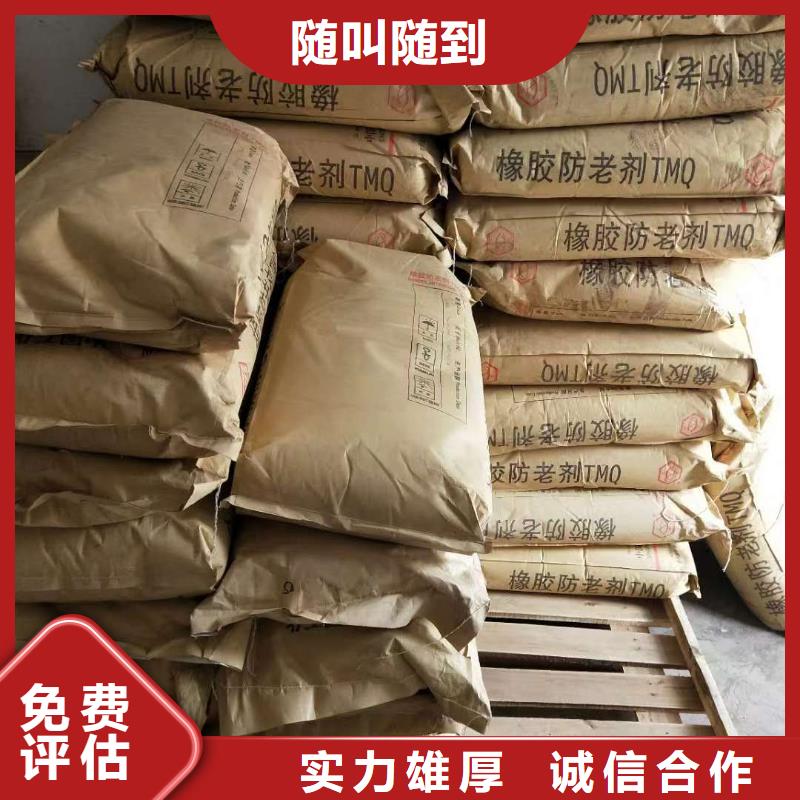 【回收石蜡】_回收库存硫酸镍诚信高价本地公司