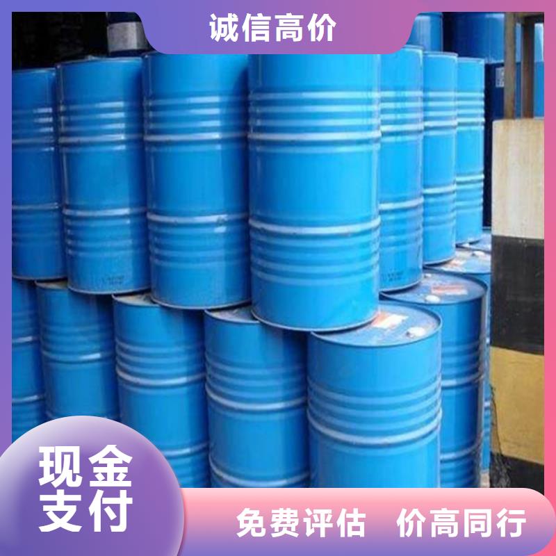 回收石蜡回收异氰酸酯快速专业服务