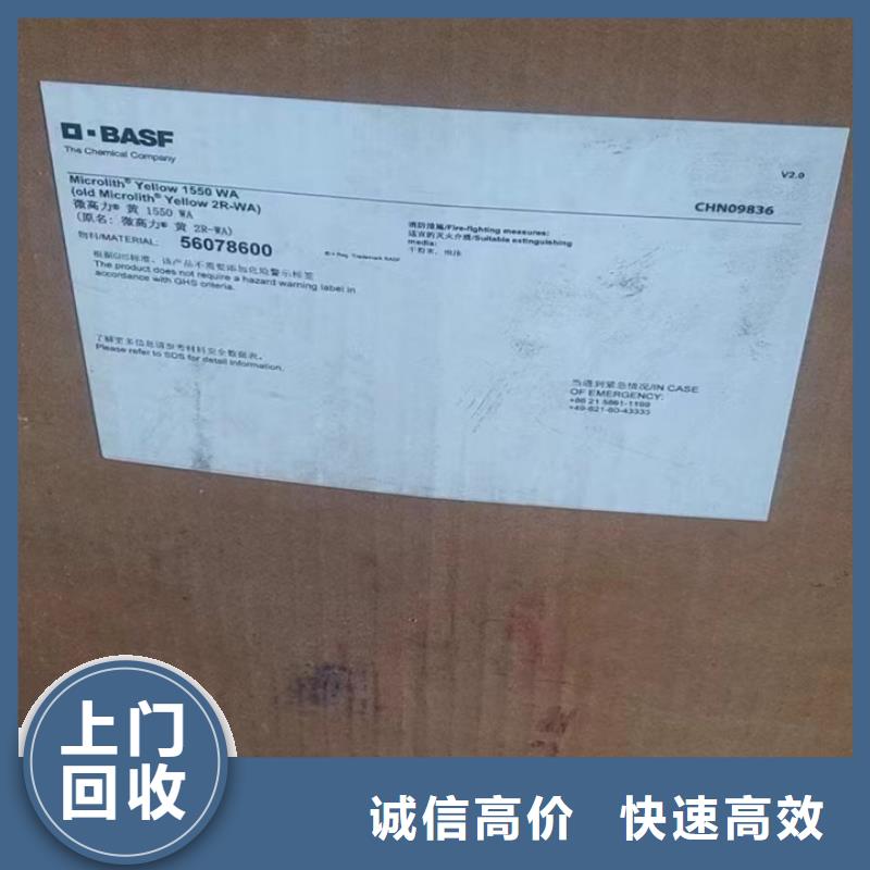 回收松香树脂二手碘化钾大量回收当地品牌