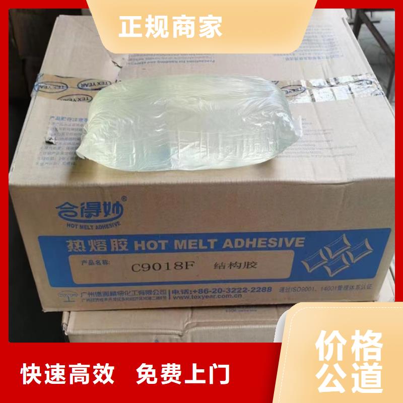 回收松香树脂二手热塑性丁苯橡胶渠道正规专业评估