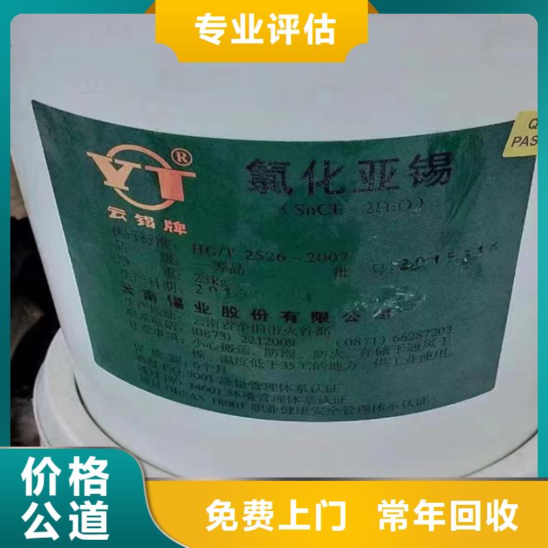 回收松香树脂-【回收碳酸锂】免费估价快速