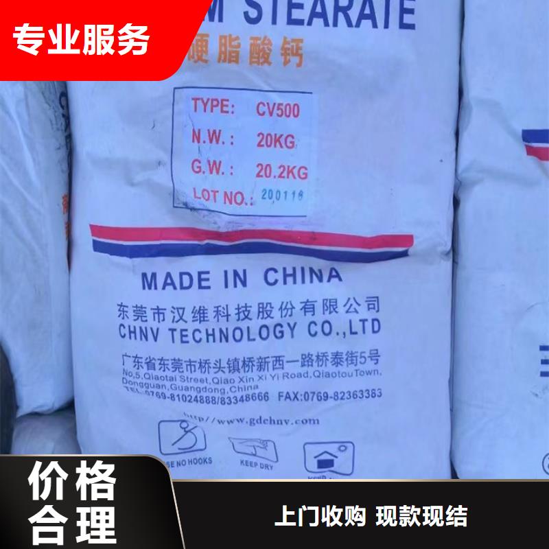 回收松香树脂回收氢氧化锂专业服务装车结算