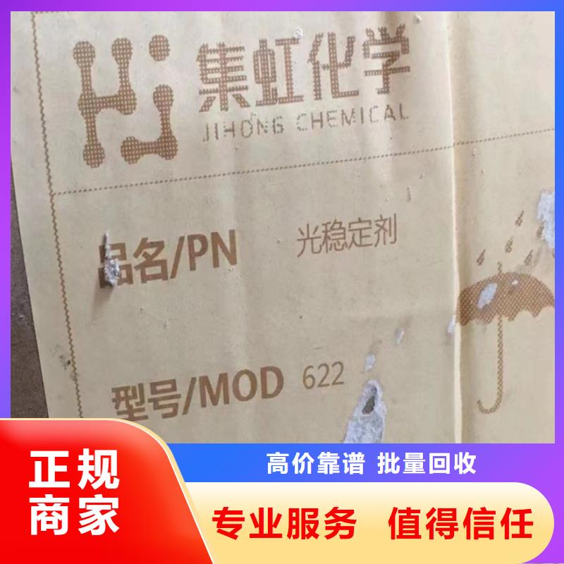 回收松香树脂_回收氢氧化锂免费上门服务同城货源