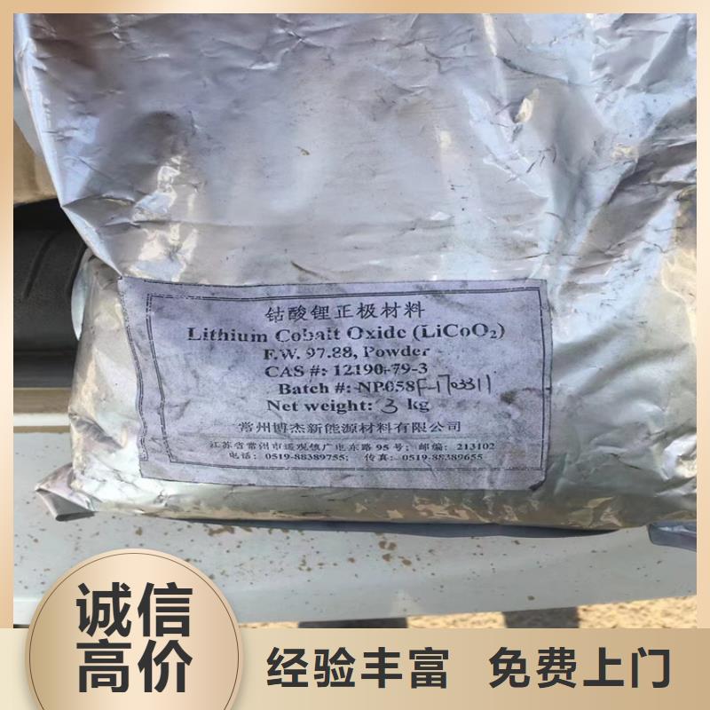 回收碳酸锂_回收碳酸锂多年行业经验一站式回收