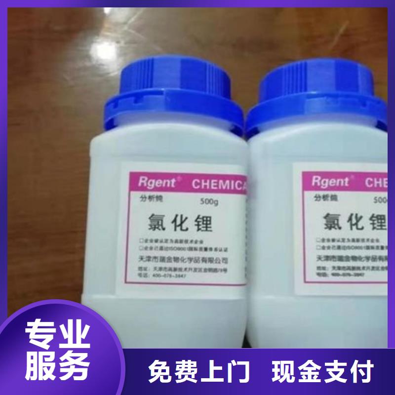 回收碳酸锂-二手丙烯酸树脂服务好同城经销商