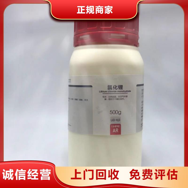 回收碳酸锂_回收工地剩余油漆涂料现款现结厂家回收
