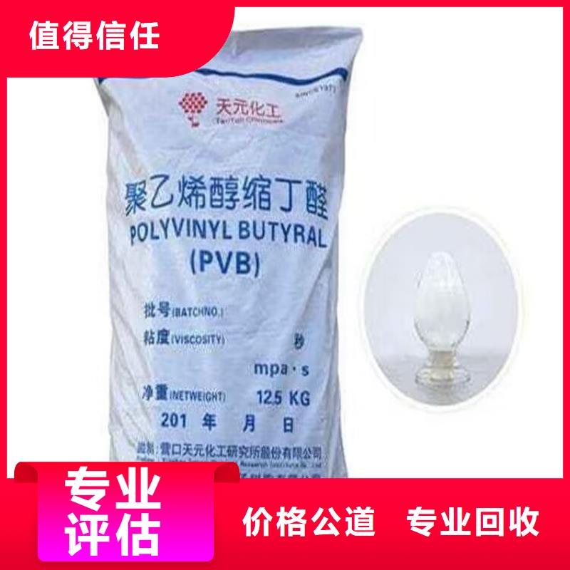 回收染料-二手热塑性丁苯橡胶多年行业经验同城公司