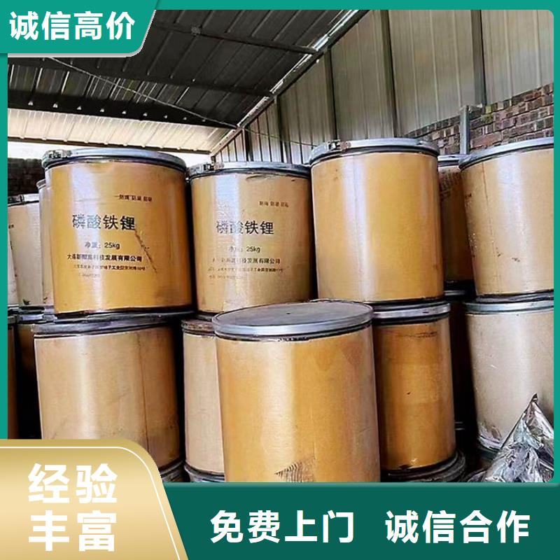 回收染料二手丙烯酸树脂上门估价常年回收