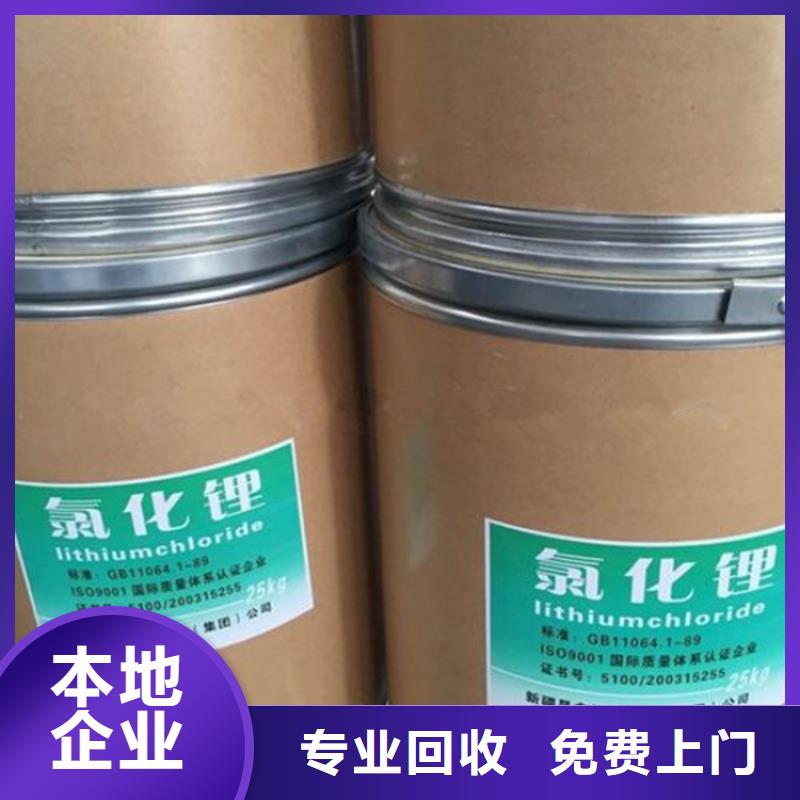 回收染料二手环氧乙烯基树脂出价高专业团队