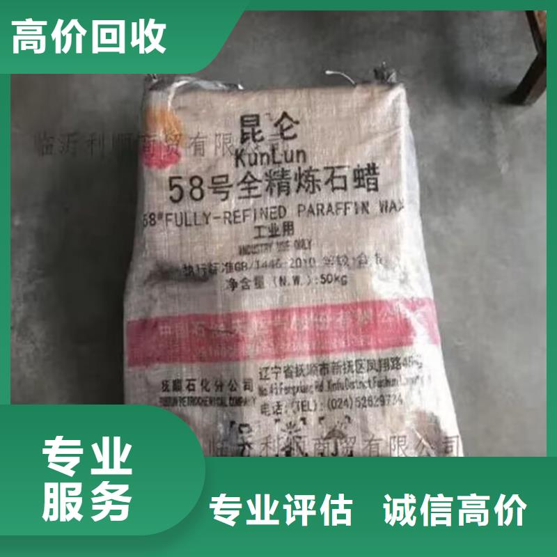 回收染料_回收日化原料随叫随到同城品牌