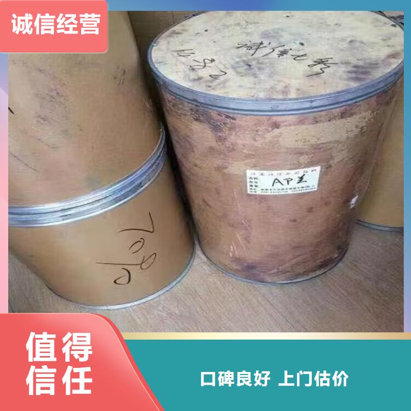 【回收染料-回收钛白粉专业团队】长期高价回收