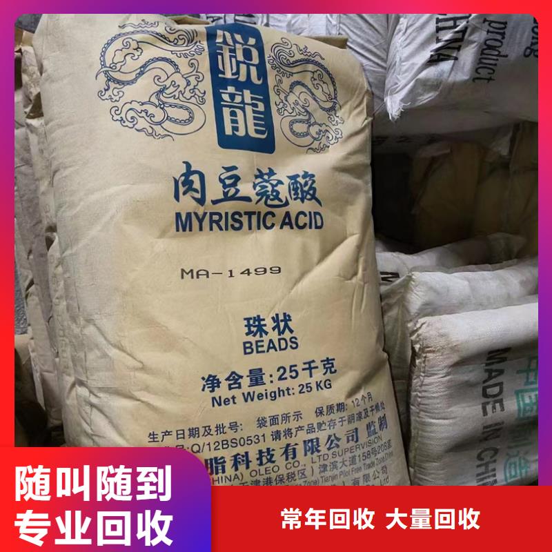 回收染料_【回收化工原料】价格合理本地服务商