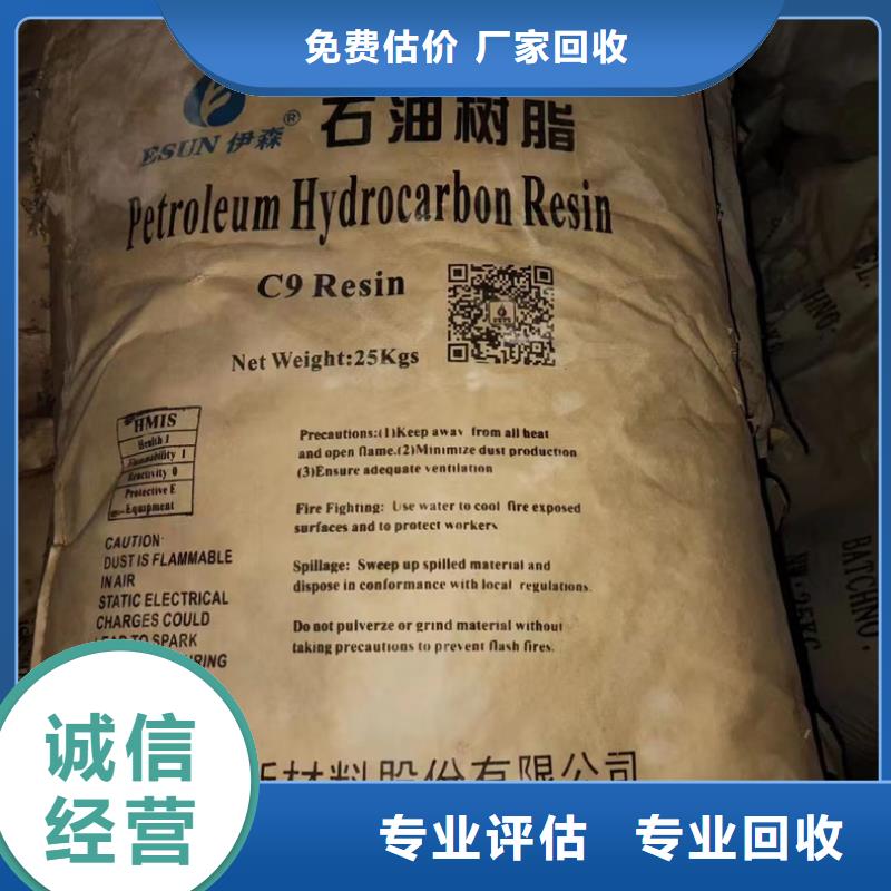 回收羟基丙烯酸树脂本地生产厂家