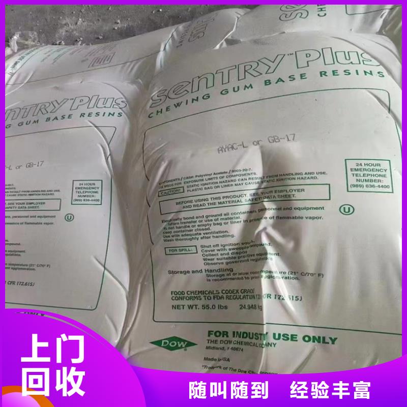 回收染料,二手热塑性丁苯橡胶免费估价随叫随到