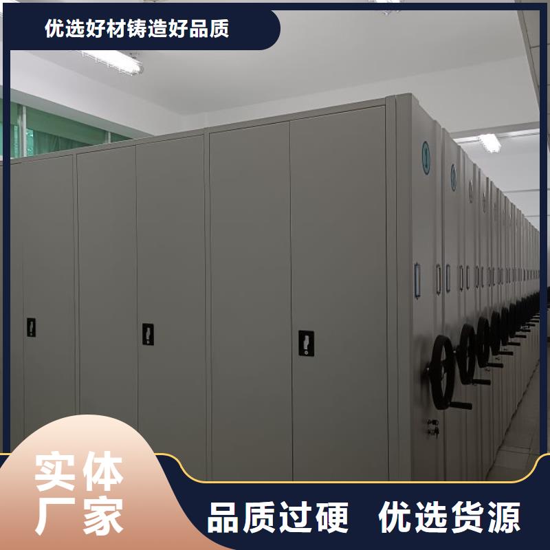 #移动密集架#-生产厂家厂家自营