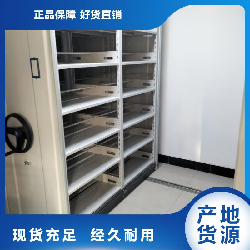 总经销【泽信】智能式表库密集柜当地生产厂家