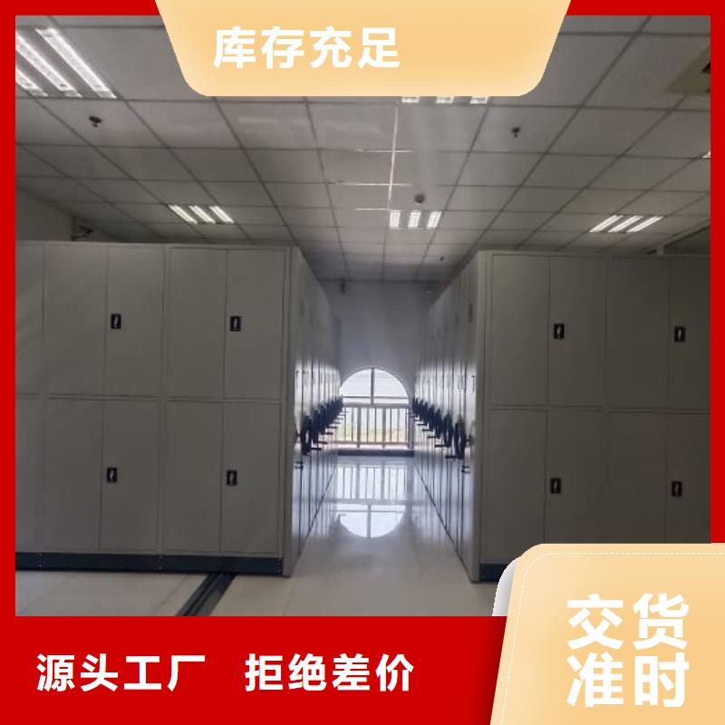 生产销售基地【泽信】密集型档案资料柜同城生产商