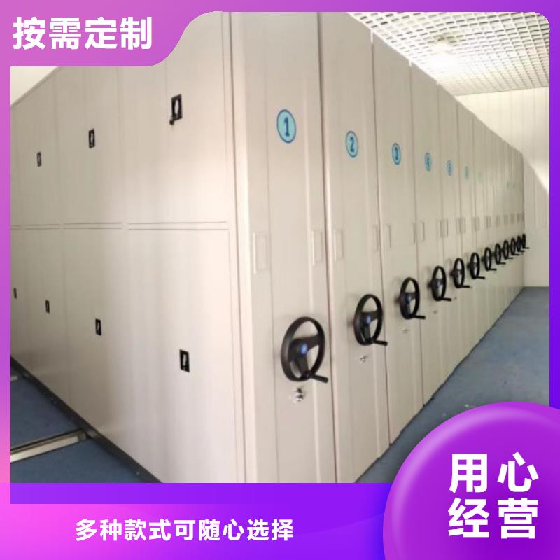 找移动密集档案架厂家直销售后无忧