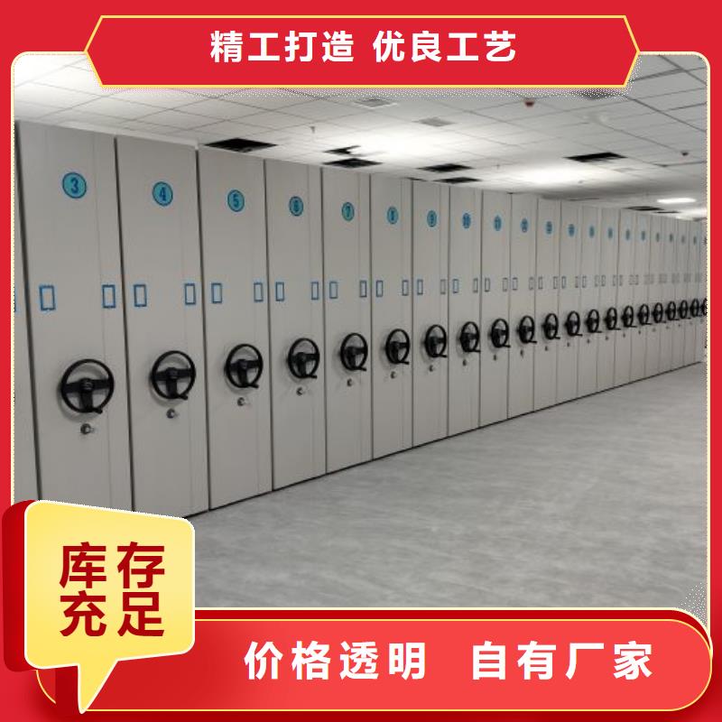 使用说明【鑫康】电动档案柜当地公司