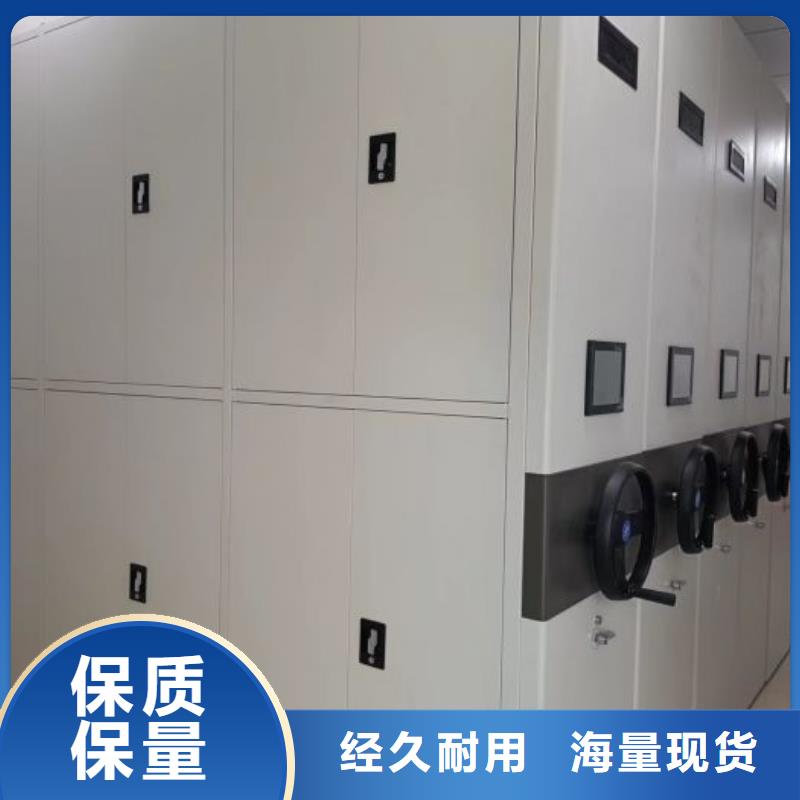 技术指导【鑫康】综合档案管理密集柜同城经销商