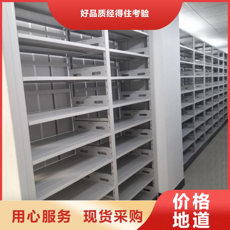 促销价【鑫康】项目档案保管密集架厂家实力大