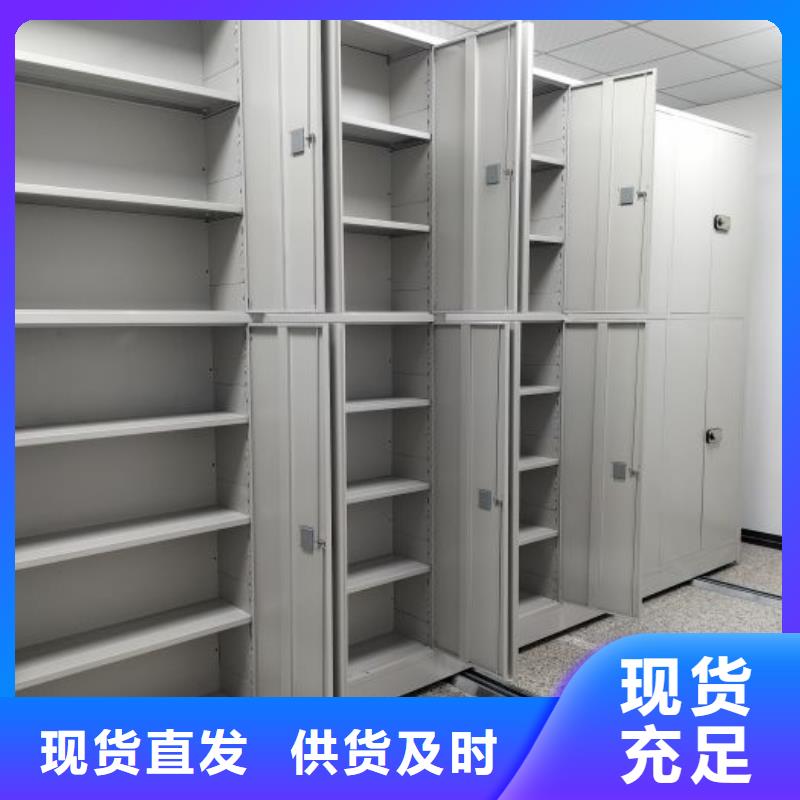 厂家加工【鑫康】智能式表库密集柜本地厂家