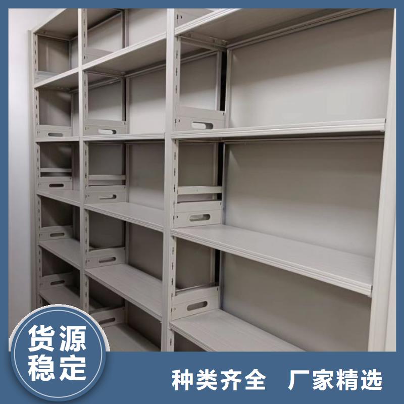 精诚合作【鑫康】抽斗式密集柜质量三包