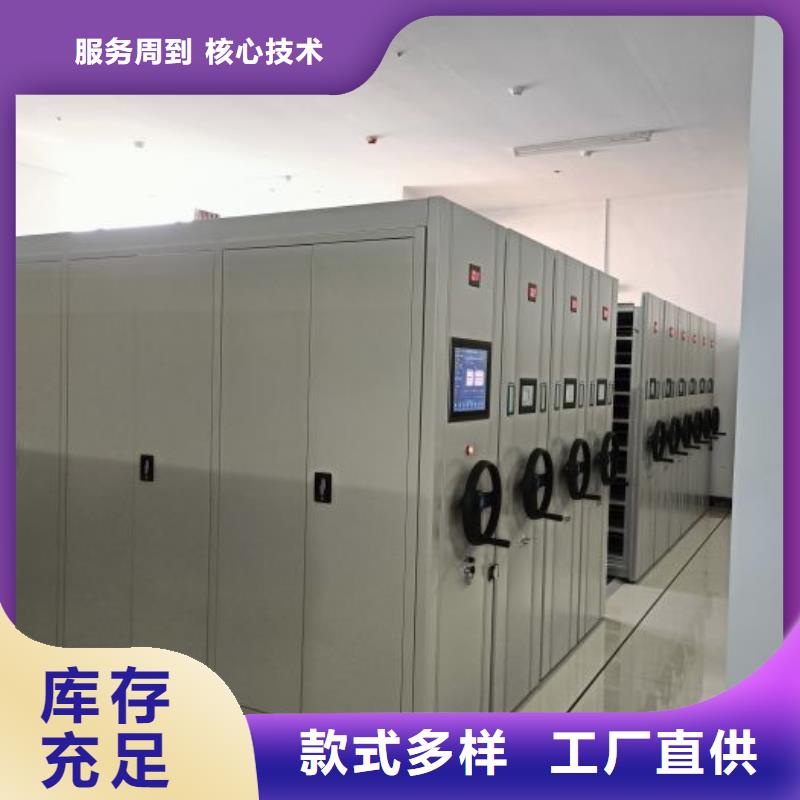 用心前行【鑫康】智能表库密集柜本地经销商