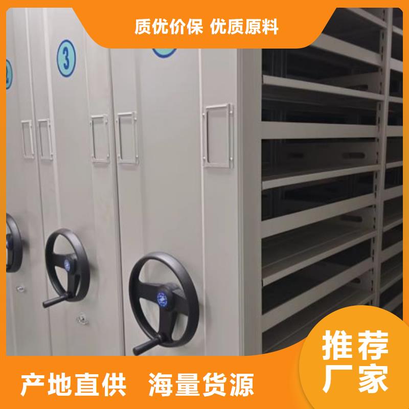 诚信互利【鑫康】档案移动密集柜本地供应商