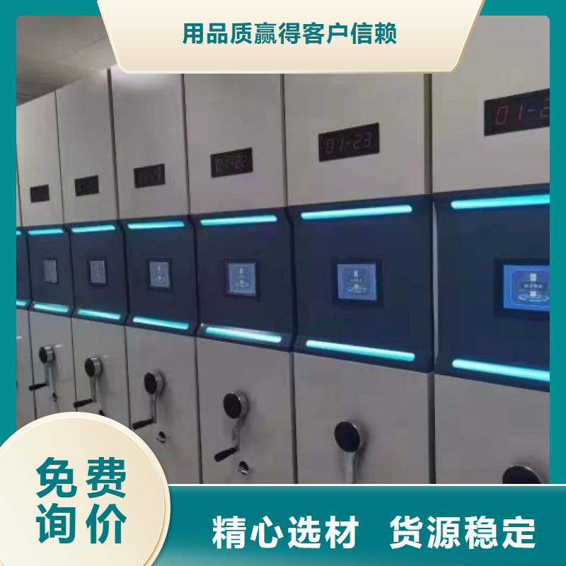 咨询合作【鑫康】不动产档案密集柜快速物流发货