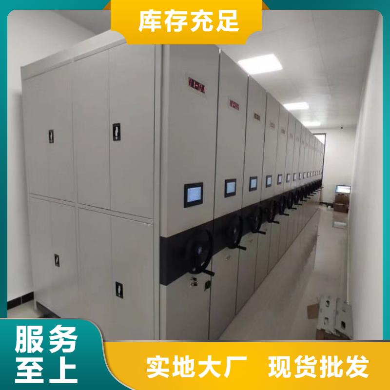 增创优势【鑫康】万宁市密集柜档案柜同城制造商