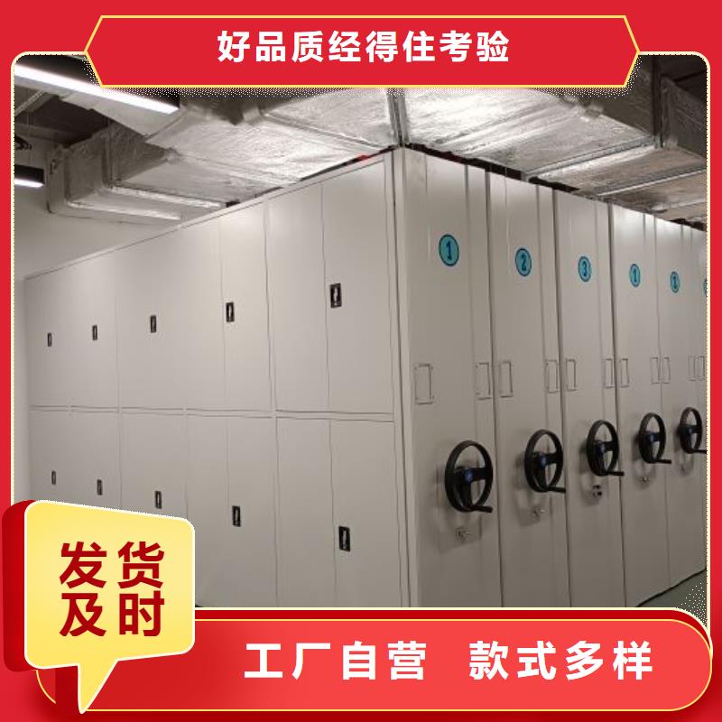 感谢惠顾【鑫康】档案移动密集柜为您精心挑选