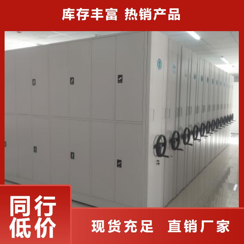 用心前行【凯美】密集文件架供应采购