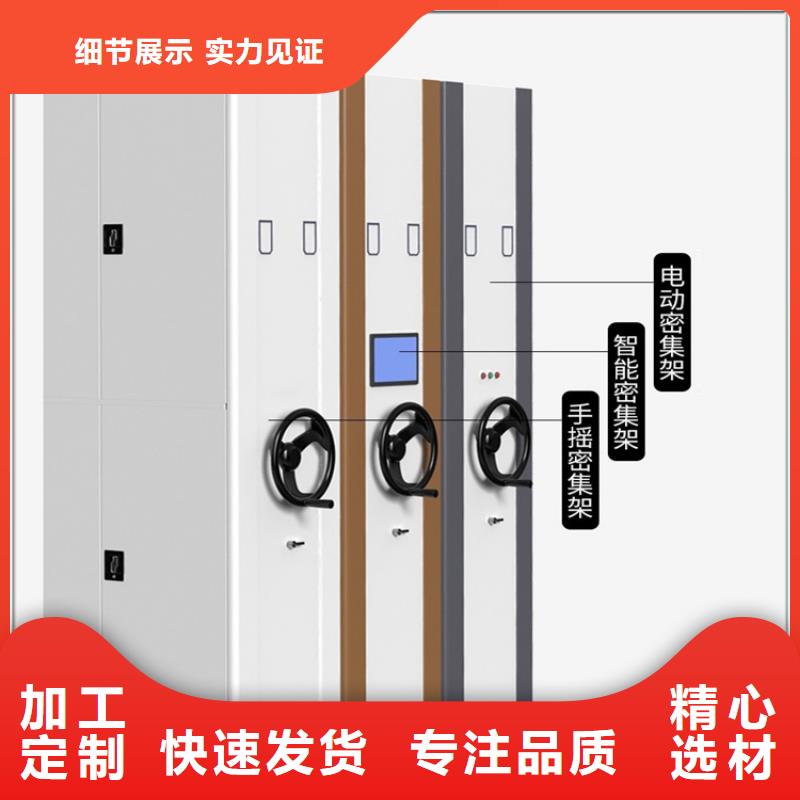 手动密集柜智能型档案柜放心购同城品牌