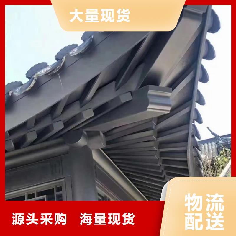 铝合金古建铝合金檐沟甄选好物保质保量