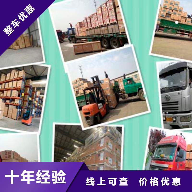 金华返空车物流货运回程车返空车回头货车快速直达