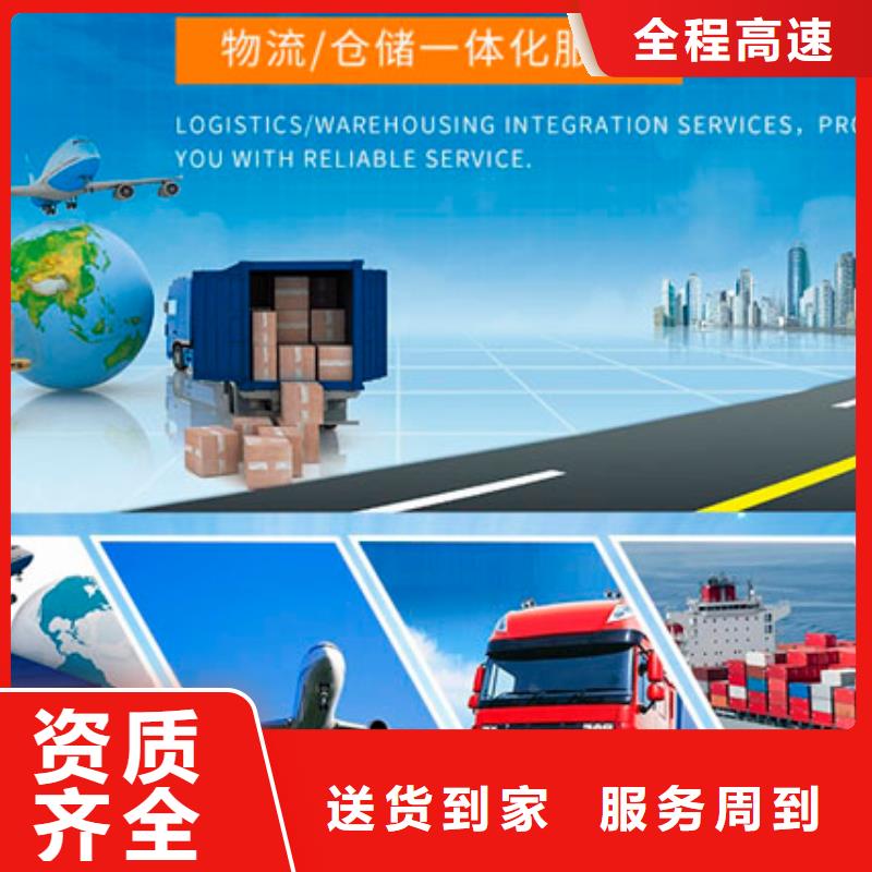 衢州返空车 成都到衢州物流货运返空车回程车回头货车整车运输