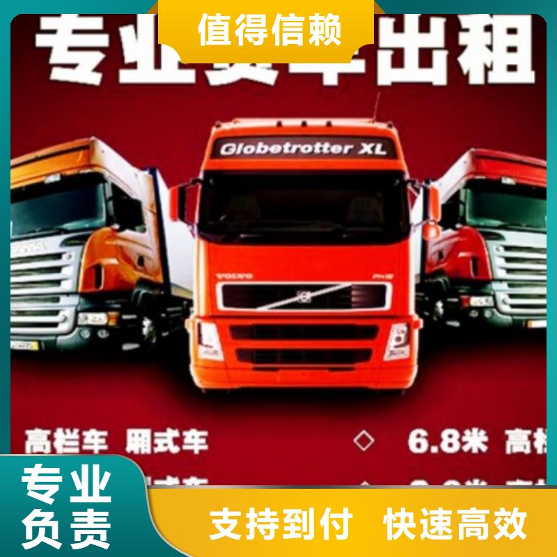 重庆到阜阳回程车货运公司安稳直达2024已更新 