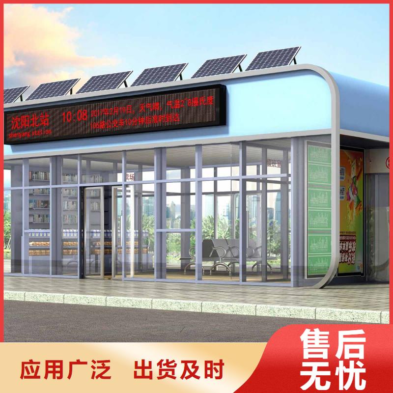 智能公交站台质量放心当地厂家