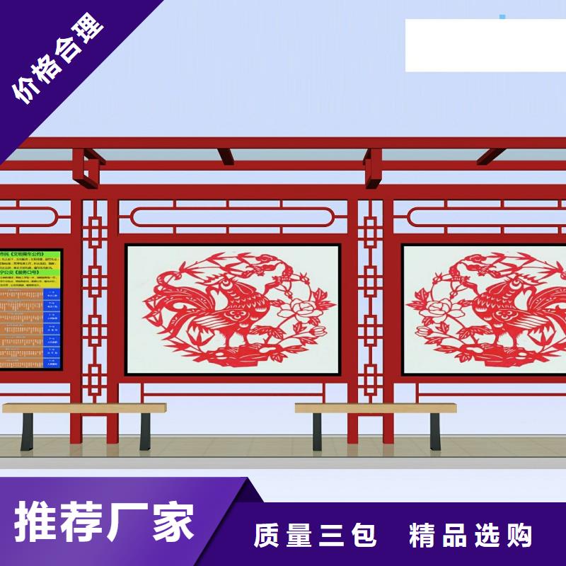 仿古公交站台了解更多保障产品质量