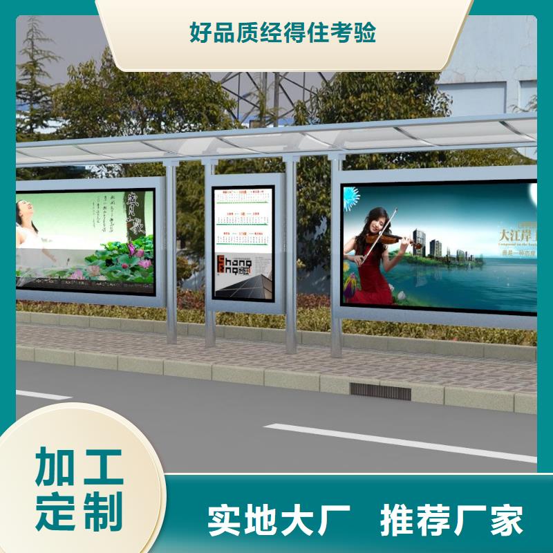 厂家直供公交站台诚信厂家自产自销