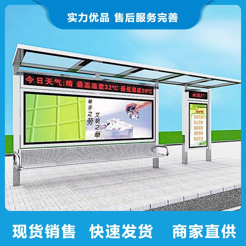 高端智能公交站台无中间商同城经销商