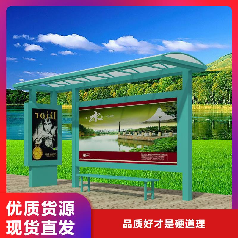 巴士公交站台性价比高优选原材